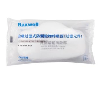 Raxwell 滤棉，RX3708B，符合GB2626-2019 KN95，5片/包
