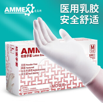 AMMEX/爱马斯 无粉一次性手套，TLFVMD44100，橡胶材质 (经济型无粉掌麻，M，100只/盒