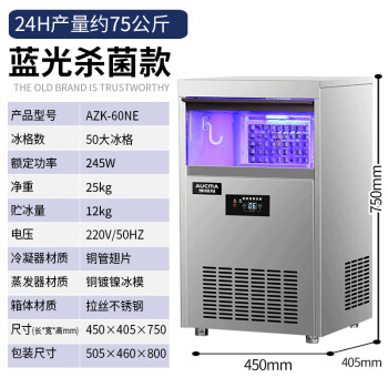 AUCMA/澳柯玛 制冰机，AZK-60NE，储冰量15kg