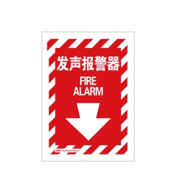 SAFEWARE/安赛瑞 消防设备标识-发声报警器，不干胶，254×178mm，20171