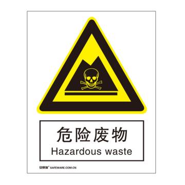 SAFEWARE/安赛瑞 国标标识-危险废物，不干胶材质，250×315mm，30733