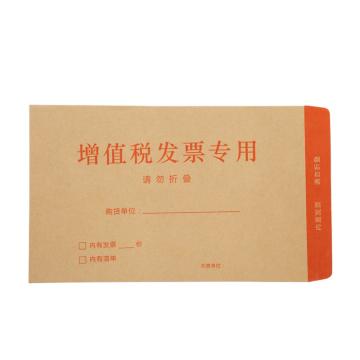 Deli/得力 增值税发票收纳专用纸袋， 加厚牛皮纸财务票据袋 25202 50张/包 单位：包