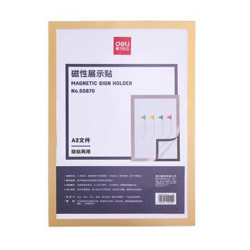 Deli/得力 A3磁性展示贴，胶片面镜框架架框 营业执照框 50870(金色）单位：张