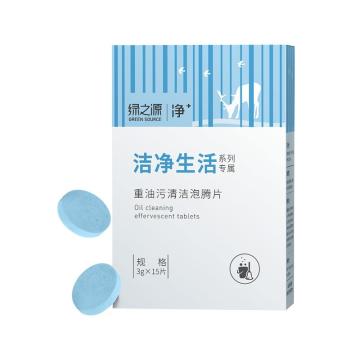 绿之源 重油污清洁泡腾片,3g*15片装 Z-4767