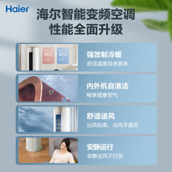 Haier/海尔 2P冷暖变频柜式空调，KFR-50LW，220V，1级能效 包7米铜管