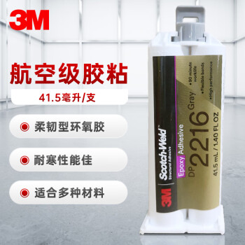 LOCTITE/乐泰 LOCTITE 环氧结构胶 9460,200ml/瓶