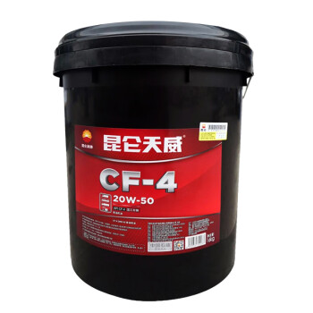 KunLun/昆仑 柴油机油,CF-4 20W50,16kg/桶