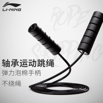 LI-NING/李宁 跳绳 ,体能训练跳绳 714