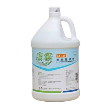 BAIYUN CLEANING/白云清洁 康雅地毯除渍剂 ,KY110(1加仑)