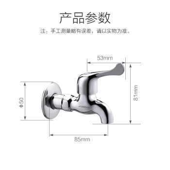 JOMOO/九牧 3/4寸快开 单冷普通精铜龙头 ,进水螺纹：G3/4 ,总长：88mm ,7103-238/1C-1