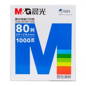 M&G/晨光 多联针式电脑打印纸 ,四联二等分 (撕边)241-4(彩)1/2 APYY6C30B