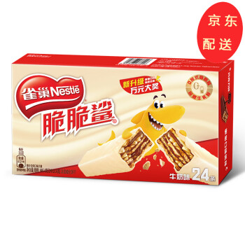 nestle/雀巢 脆脆鲨威化饼干 ,446.4g 巧克力味(18×18.6g+6×18.6g) 新老包装随机发货（原20g 改为18.6g）