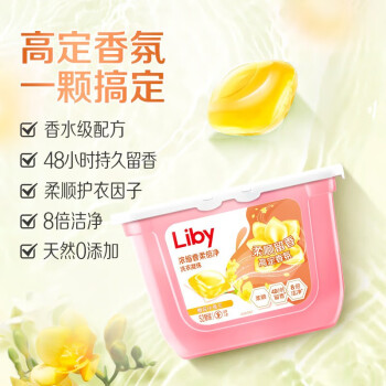 LIBY/立白 浓缩除菌洁净洗衣凝珠 ,8g*52颗/盒