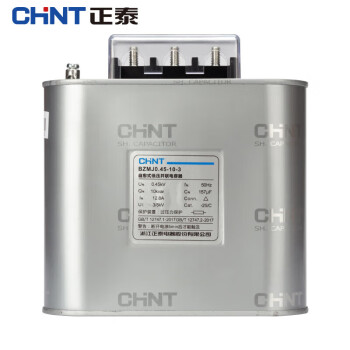 CHINT/正泰 BMZJ系列自愈式低电压并联电容器 ,BZMJ 0.45-10-3