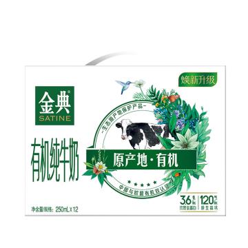 YL/伊利 金典有机纯牛奶 ,12*250ml