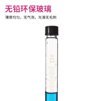 LG/垒固 刻度螺口试管，10ml，B-003102