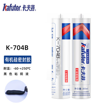 kafuter/卡夫特 耐高温电子元器件固定密封粘接绝缘胶,K-704B,黑色，300mL/支