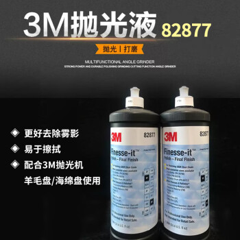 3M 82877汽车油漆抛光蜡,Medium(中)，面漆修护，1夸脱/瓶,12瓶/箱