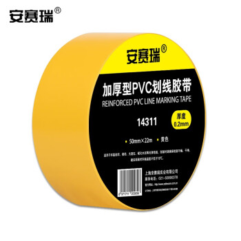SAFEWARE/安赛瑞 地板划线胶带，高性能自粘性PVC材料，50mm×22m，黄色，14311
