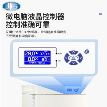 YH/一恒 二氧化碳培养箱,气套式加热,控温范围:RT+5-50℃,容积:80L,BPN-80CH(UV)