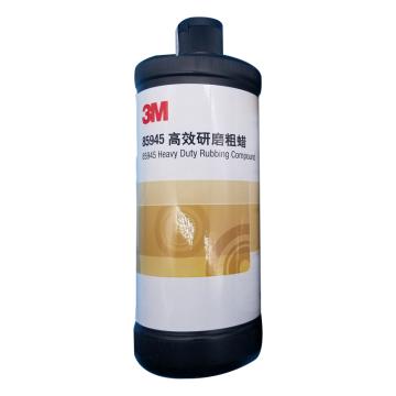 3M 85945漆面高效粗蜡，XH-0038-0525-2，900ml/瓶，12瓶/箱