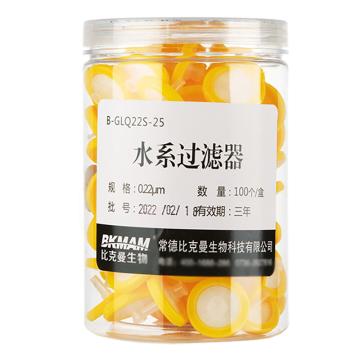 BKMAM/比克曼生物 水系过滤器，进口PES膜，25*0.22，黄色，110414007，100个/盒