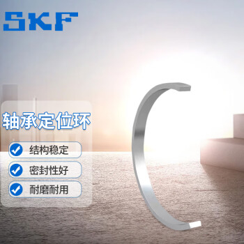 SKF/斯凯孚 定位环，FRB 14/215