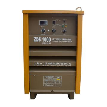 HUGONG/沪工 碳弧气刨机，ZD5-1000