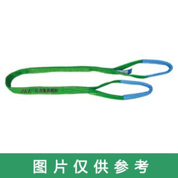 J&L/巨力 扁平吊装带（环眼型），10T*5m，W01-10 05