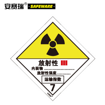 SAFEWARE/安赛瑞 危险品标识-三级放射性物品 III， 高性能不干胶，100mm×100mm，32017，20张/包