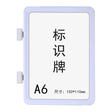 SAFEWARE/安赛瑞 强磁货架信息标识牌-A6，双磁铁，ABS，150×110mm，白色，13388，10个/包