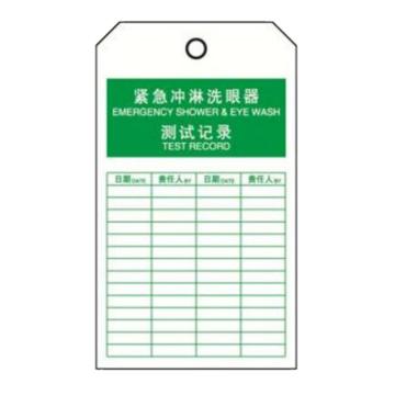 SAFEWARE/安赛瑞 经济型卡纸吊牌-紧急冲淋洗眼器测试记录，卡纸材质，70×140mm，33018