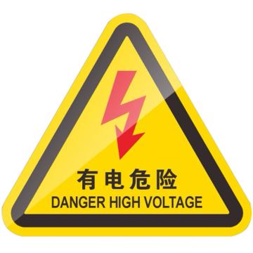 SAFEWARE/安赛瑞 机械设备安全标示牌，8X8CM，有电危险，10张装