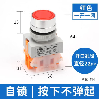 CHINT/正泰 NP4系列按钮 ,NP4-11BNZS 红