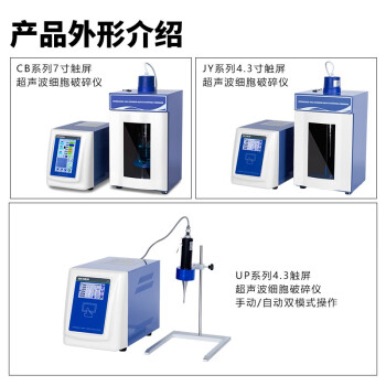 LICHEN/力辰科技 超声波细胞破碎仪，LC-JY96-IIN