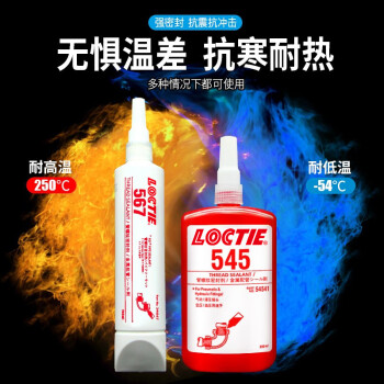 LOCTITE/乐泰 管螺纹 密封胶，Loctite 572 低强度型，250ml