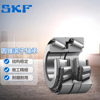 SKF/斯凯孚 圆锥滚子轴承，31316 J1/QCL7ADF