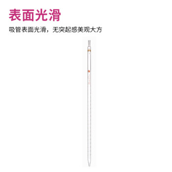 LG/垒固 环标刻度移液管，0.5ml、A级，B-010503