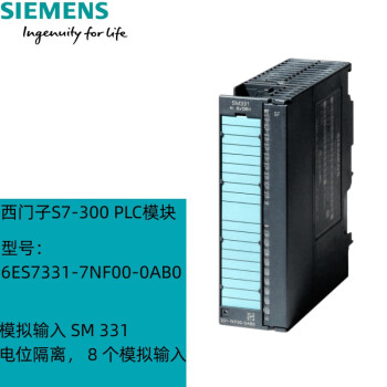 SIEMENS/西门子 模拟量输入输出模块，6ES7331-7NF00-0AB0