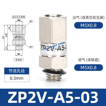 SMC ZP2V系列，真空逻辑阀，ZP2V-A5-03