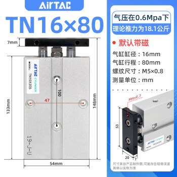 AirTAC/亚德客 双轴气缸，附磁石，TN16X80-S