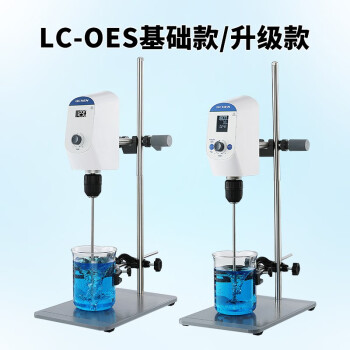 LICHEN/力辰科技 悬臂式电动搅拌器，LC-OES-200SH（新款）