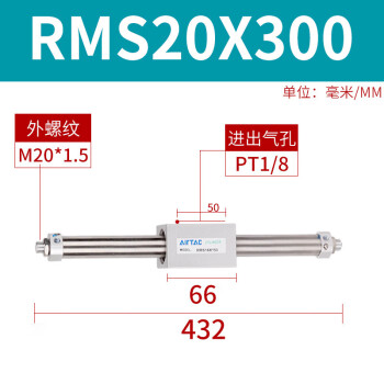 AirTAC/亚德客 RMS磁耦合无杆气缸，RMS20X300