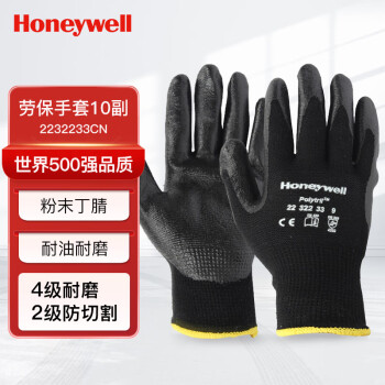 霍尼韦尔Honeywell 丁腈涂层手套，2232233CN-9，丁腈涂层耐油防滑手套，10副/包