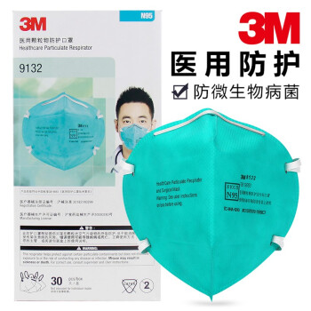 3M 折叠式头戴医用防护口罩，30个/盒，9132