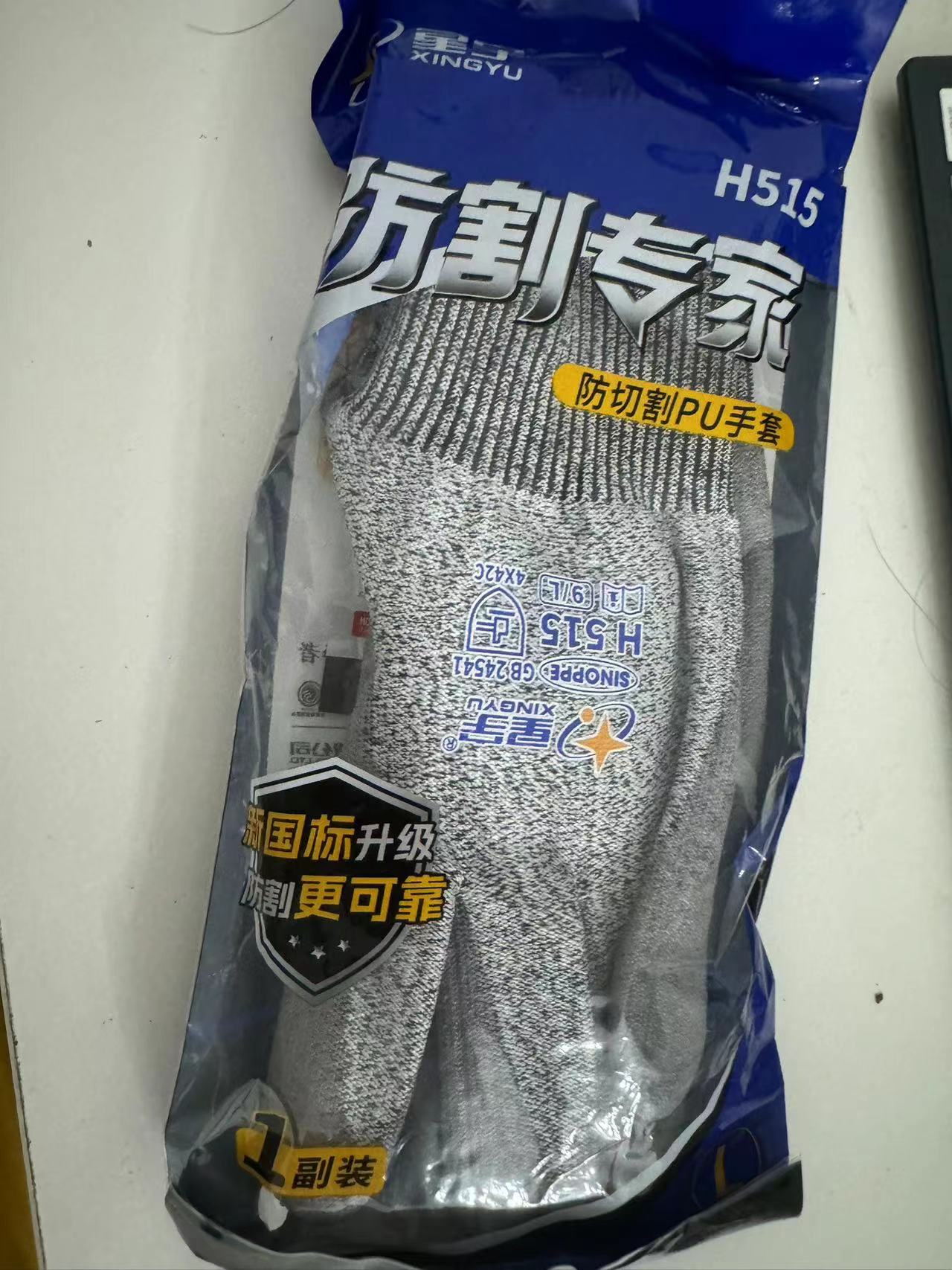 星宇 H515 防割手套