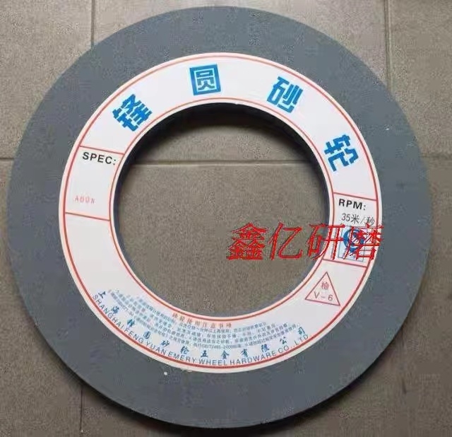 万圆 砂轮 A80L5V  400*20*203 50m/s