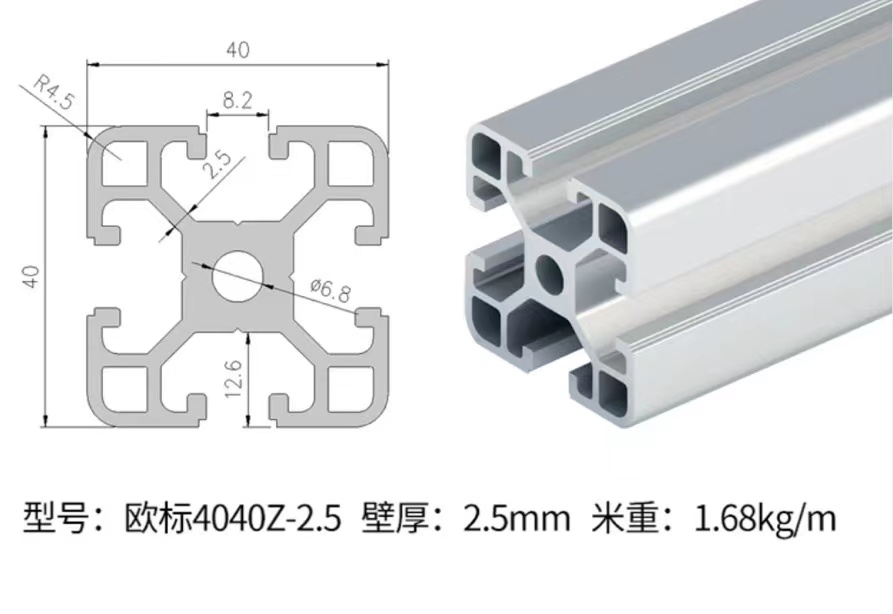 佛山铝业 工作台框架配件  欧标4040Z-2.5 1.8m*2 0.6m*2 1.2m*2