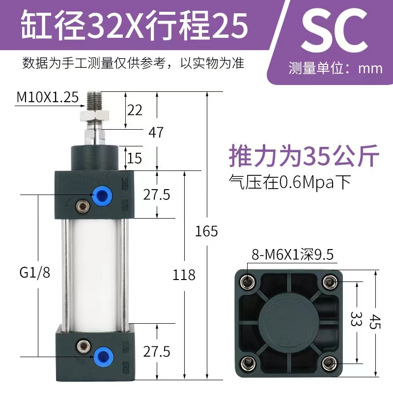 浩汉 气缸 SC32*25