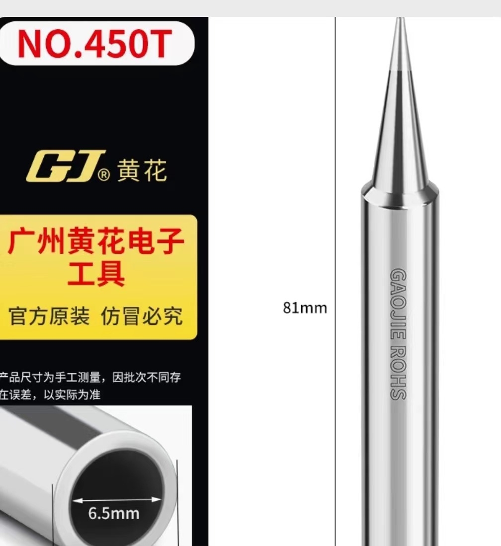 内热式电烙铁 黄花450  50w  220V